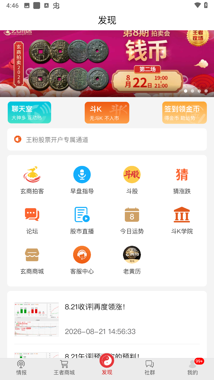 使用教程截图3