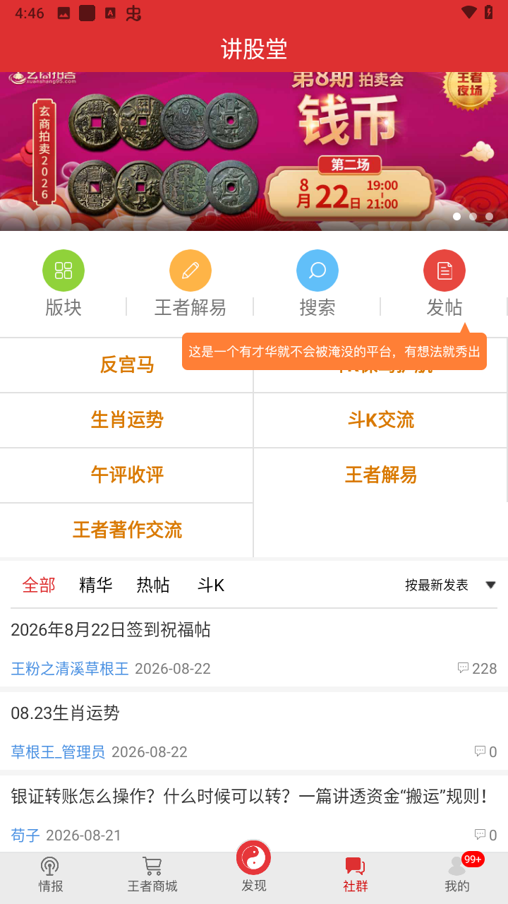 使用教程截图4