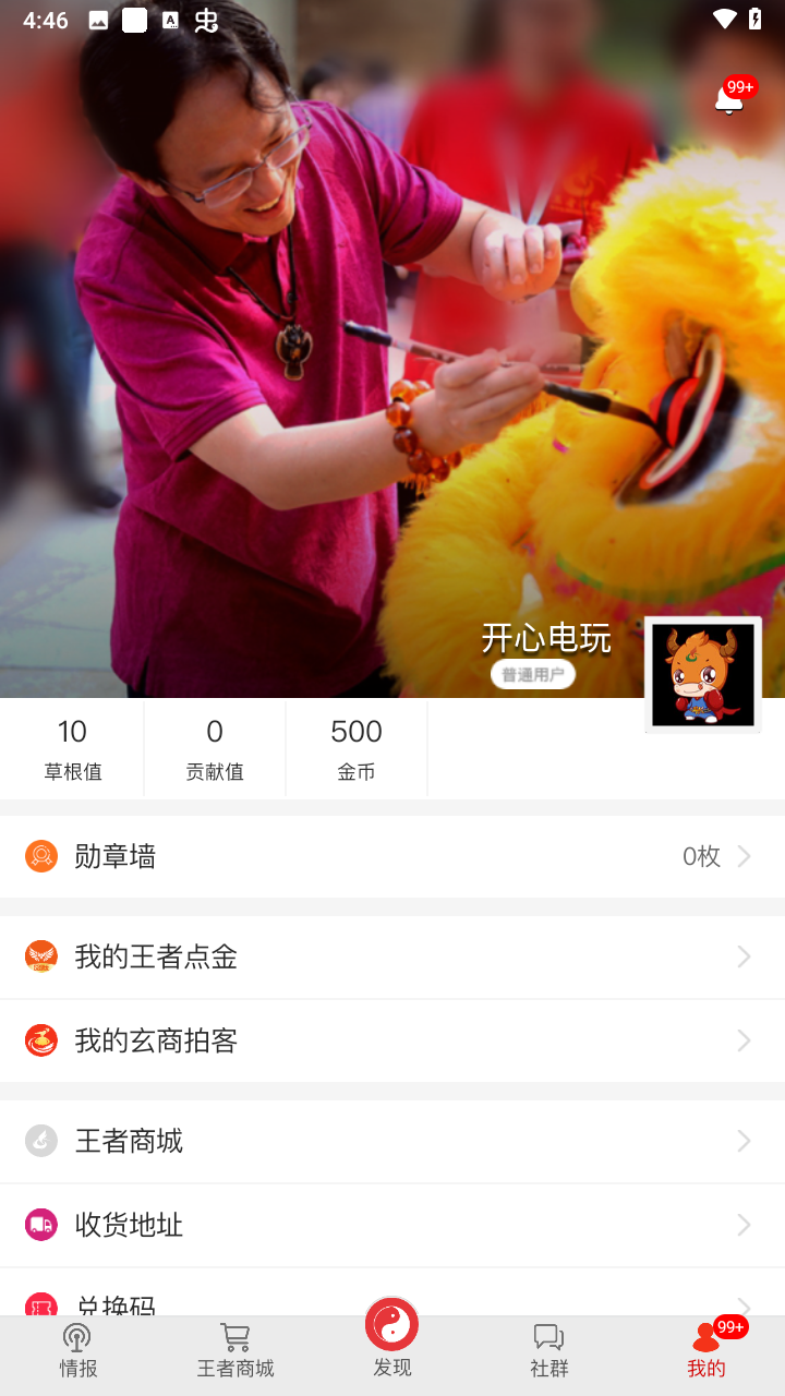 使用教程截图5