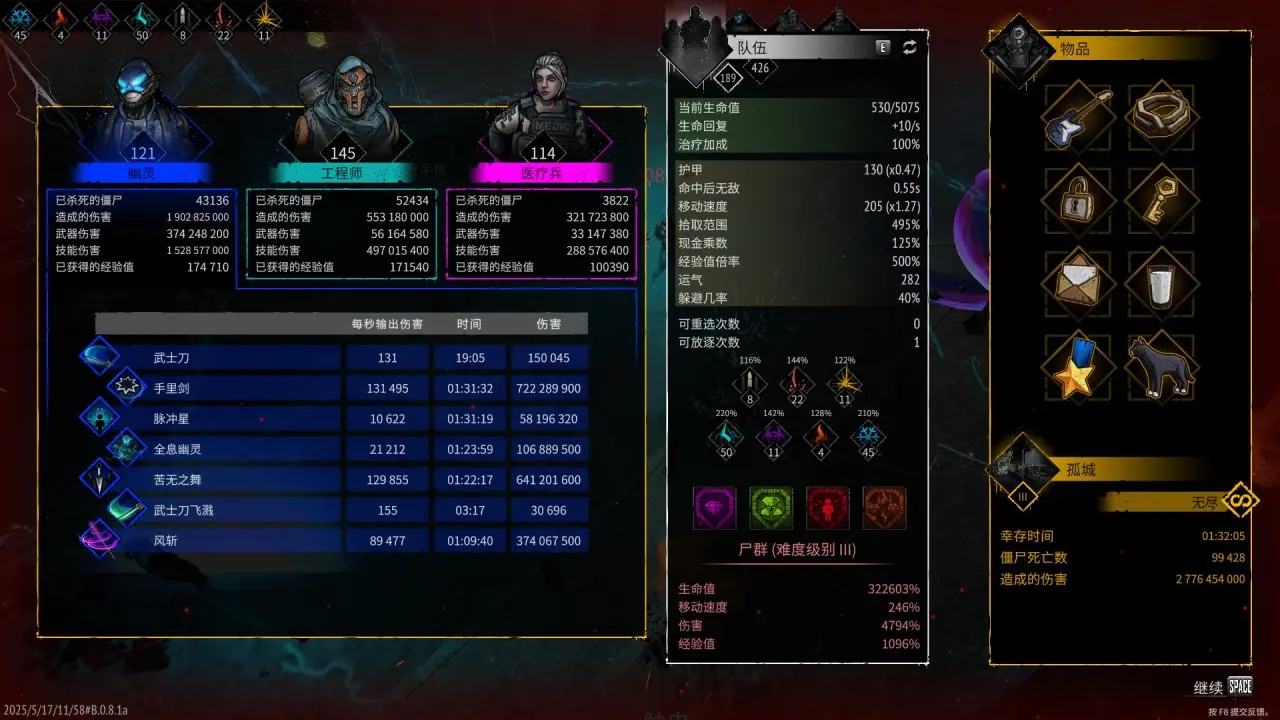 无尽模式最佳思路2.0