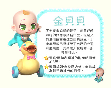 角色强度排行截图1
