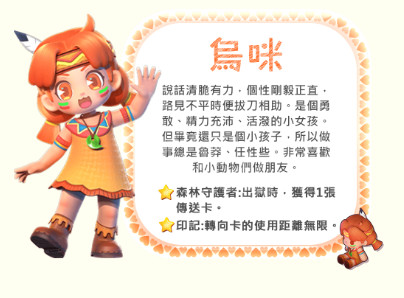 角色强度排行截图4