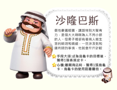 角色强度排行截图5