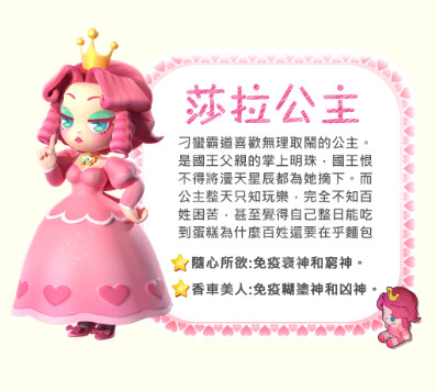 角色强度排行截图7