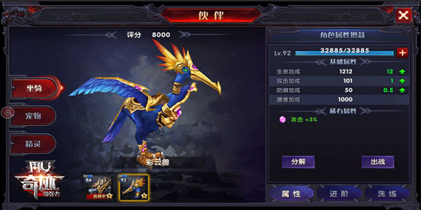 游戏攻略截图1