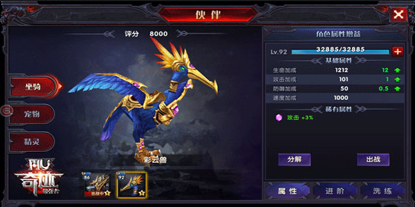 游戏攻略截图3