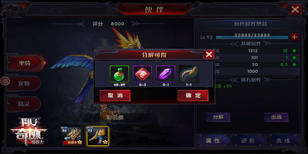 游戏攻略截图4