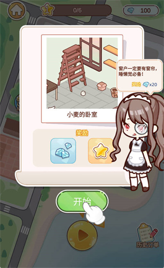 新手入门玩法指南4