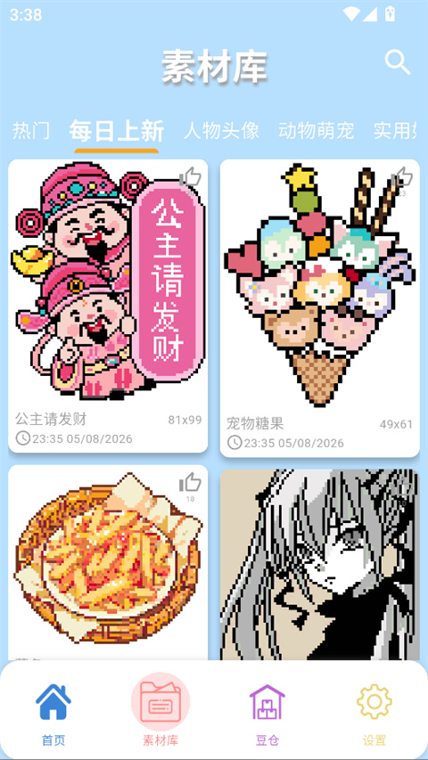 怎么使用截图2