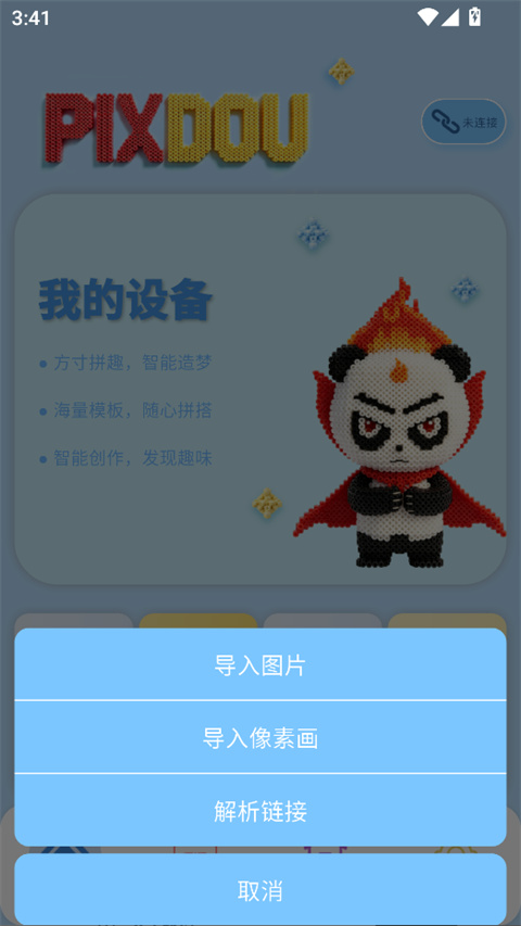 怎么使用截图3