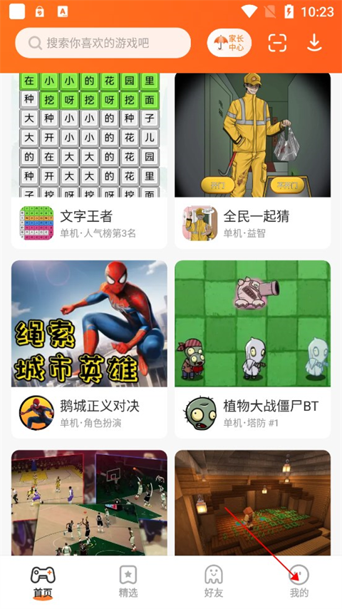 使用教程1