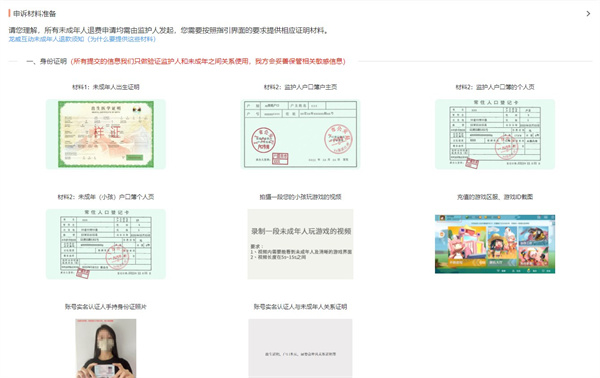 使用教程9