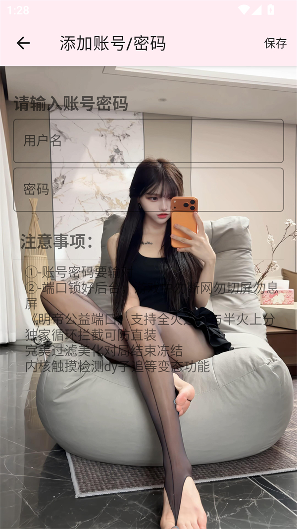 使用方法截图2