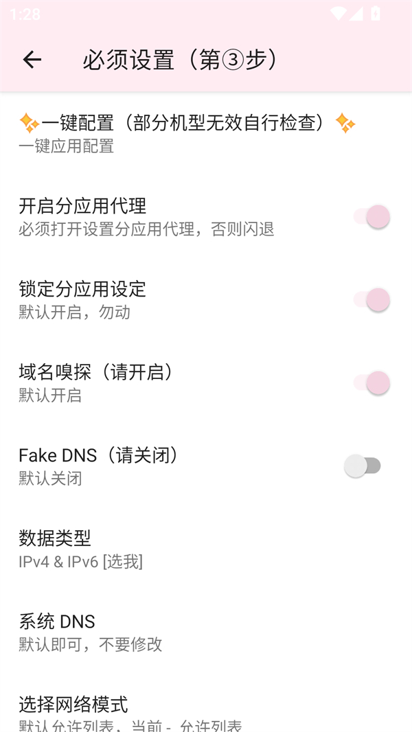 使用方法截图4