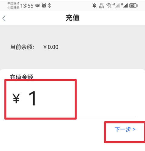 如何充值截图3
