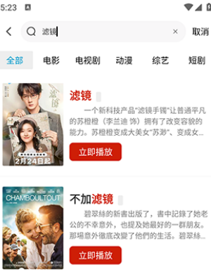 如何投屏截图2