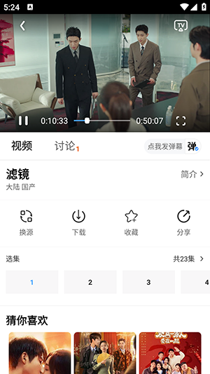 如何投屏截图3