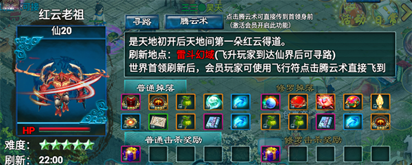 精英首领详情介绍截图1