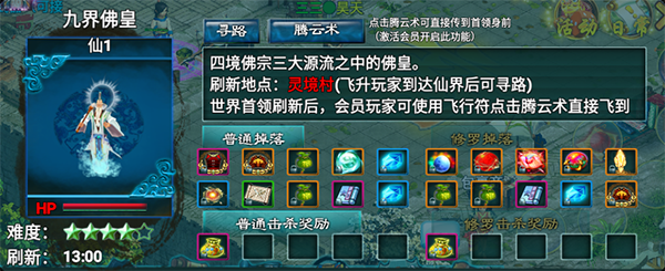 精英首领详情介绍截图2