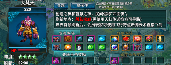 精英首领详情介绍截图3