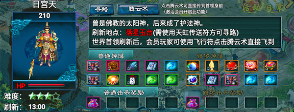 精英首领详情介绍截图4