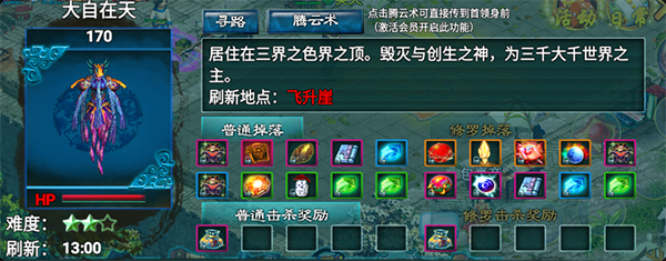 精英首领详情介绍截图5