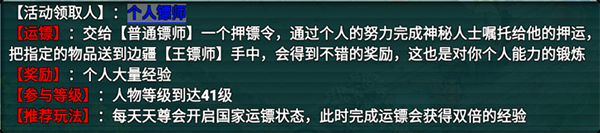快速升级攻略截图1