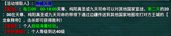 快速升级攻略截图3