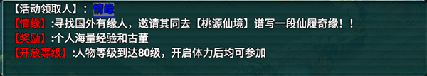 快速升级攻略截图4