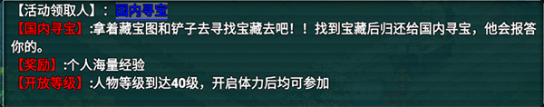 快速升级攻略截图5