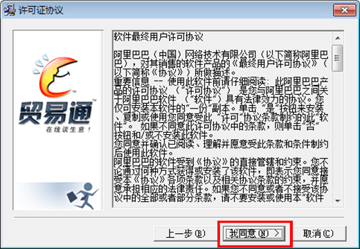 安装方法截图2