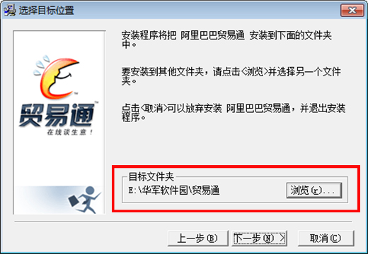 安装方法截图3