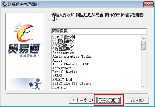 安装方法截图4