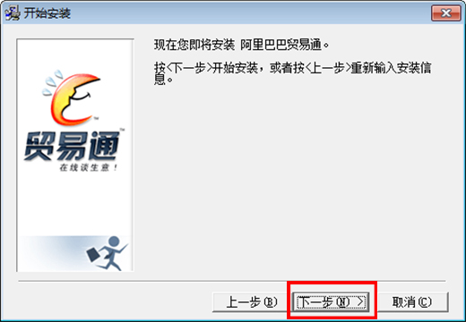 安装方法截图5