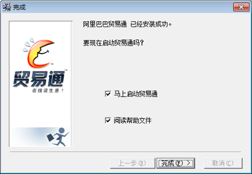 安装方法截图7