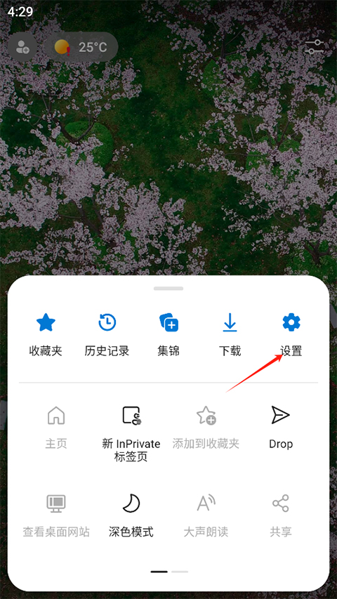 怎么设置为默认浏览器2
