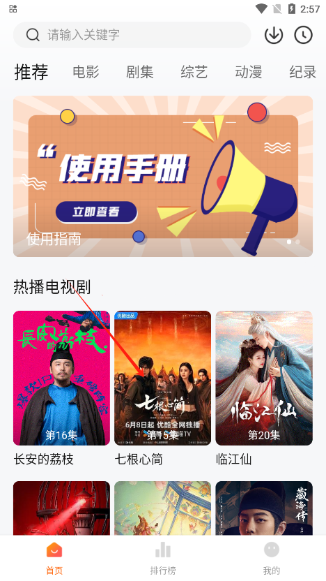 怎么换源截图1