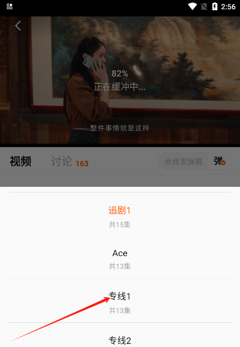 怎么换源截图3