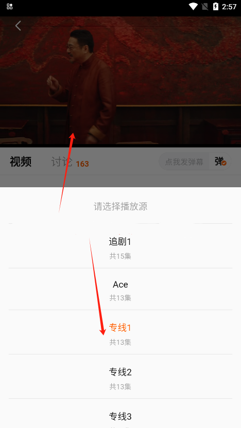 怎么换源截图4