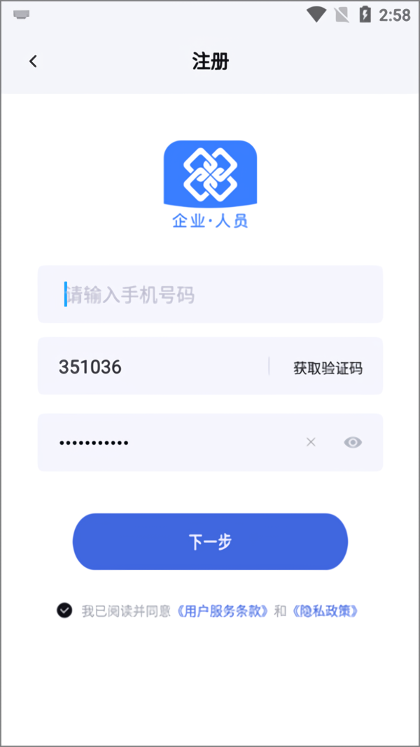 使用教程截图2