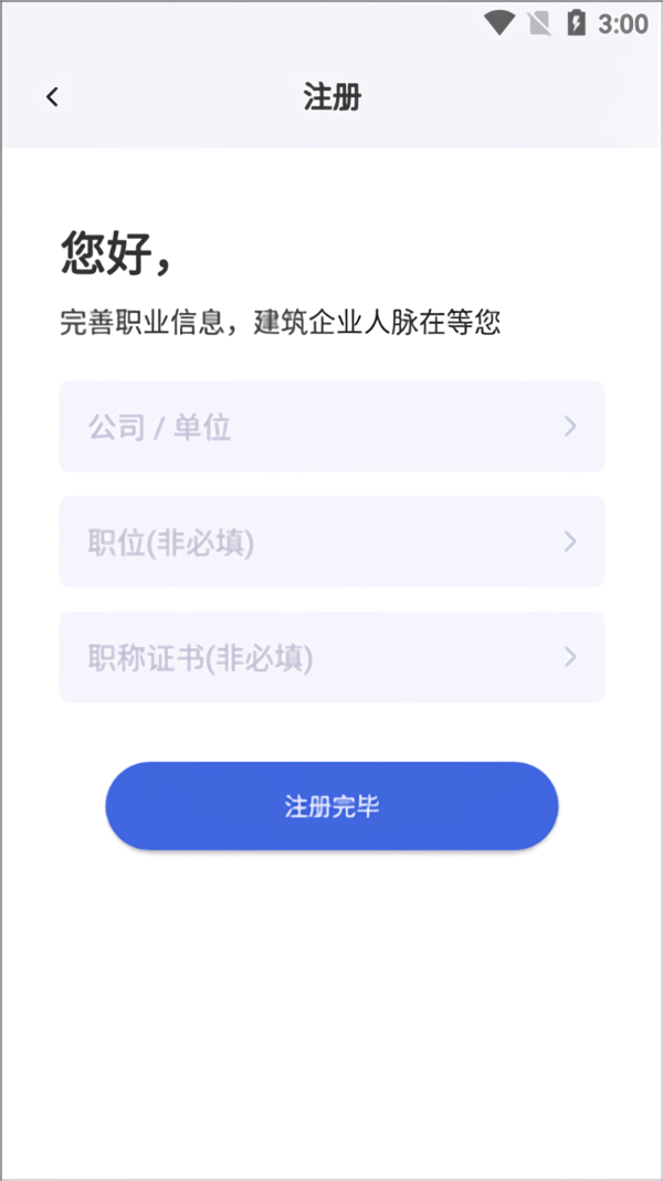 使用教程截图3