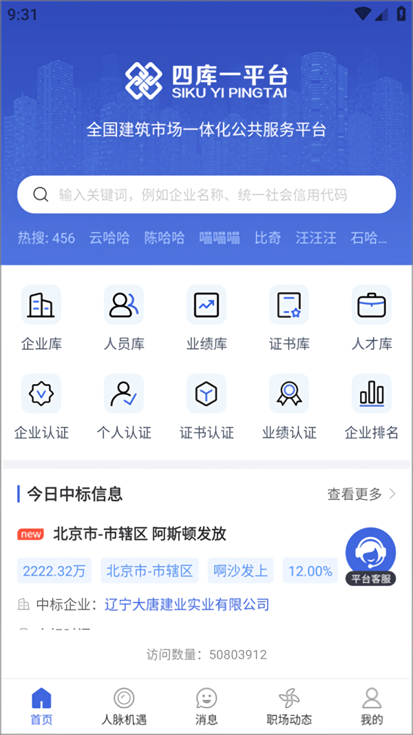 使用教程截图4