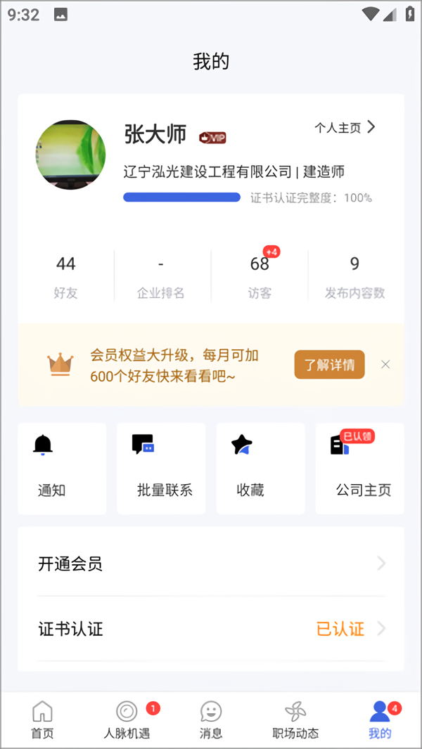 使用教程截图6
