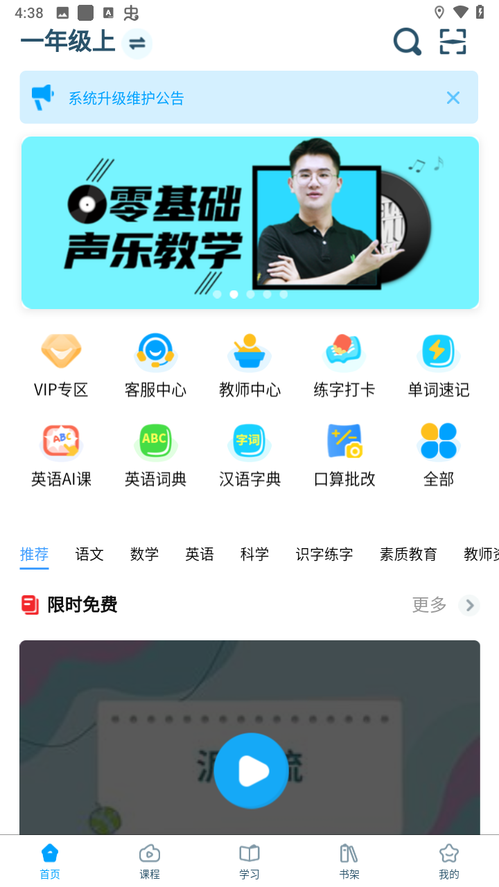 新手指南截图2