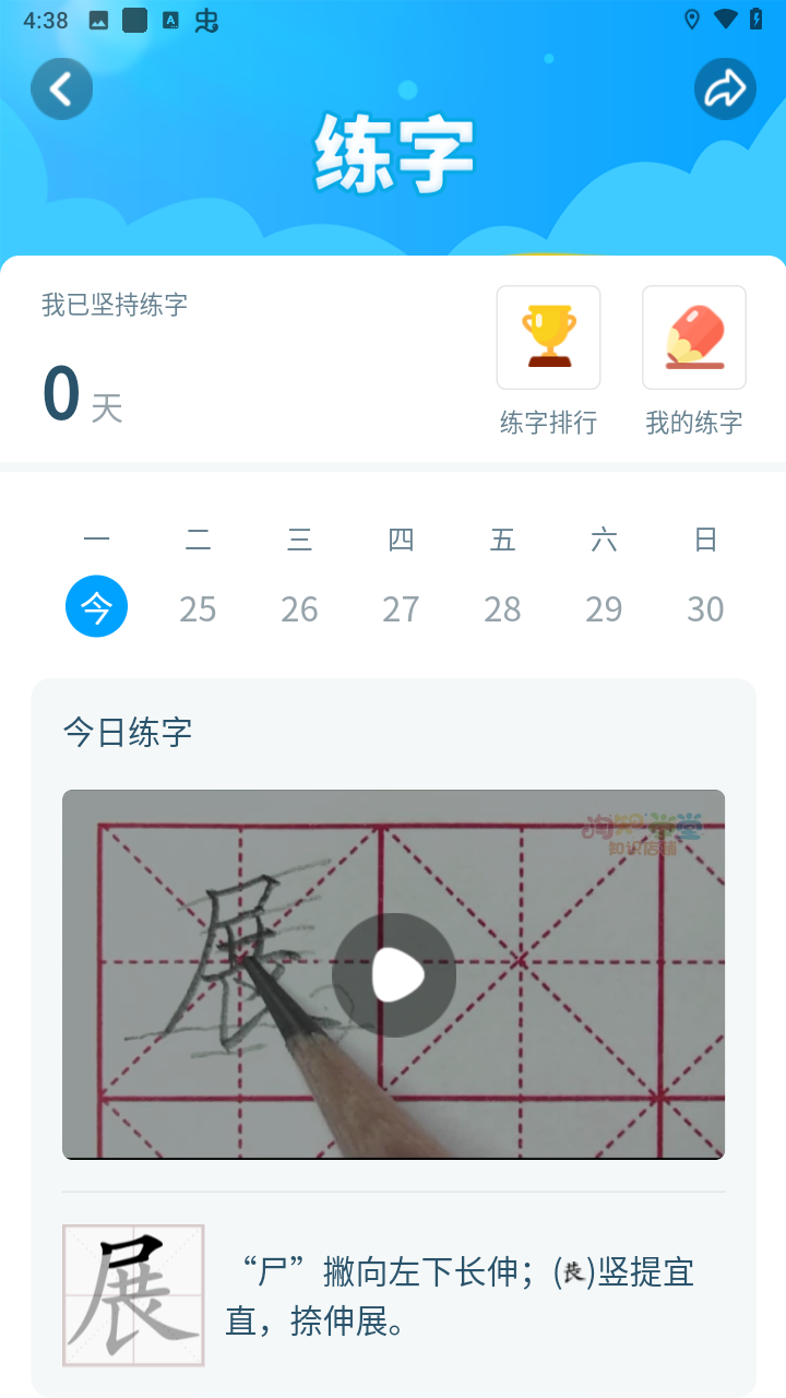 新手指南截图3