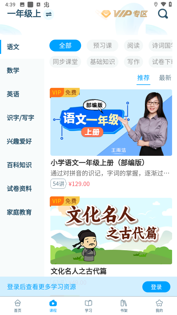 新手指南截图5