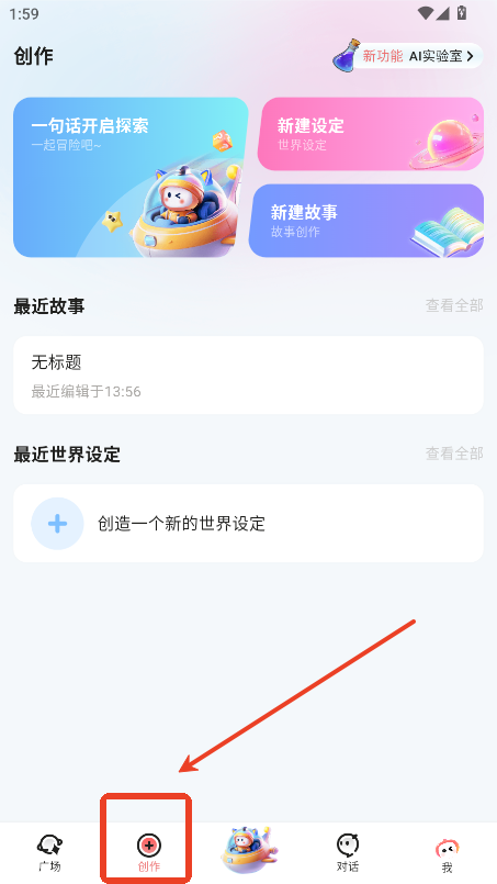 怎么设定人物截图1