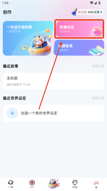 怎么设定人物截图2
