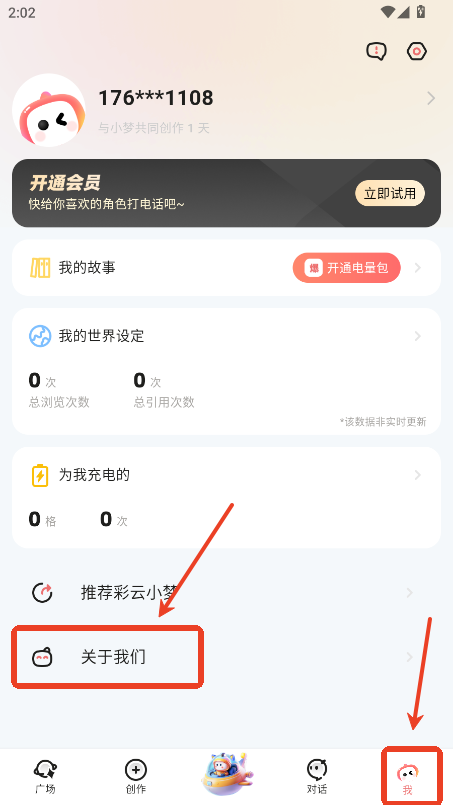 怎么注销账号截图1