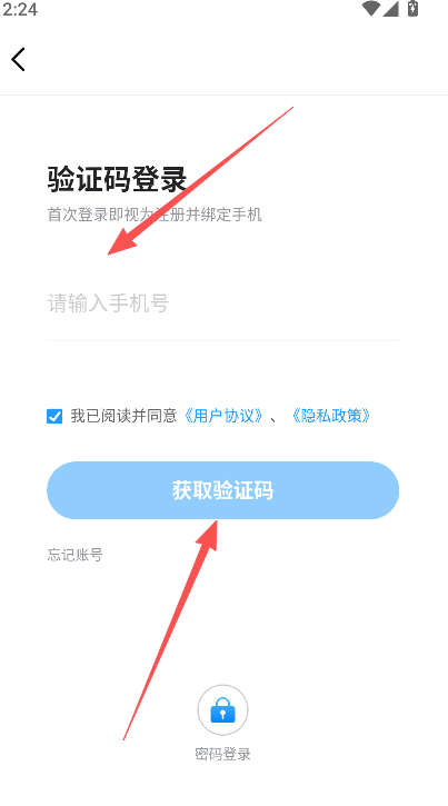 趣币怎么充值截图3